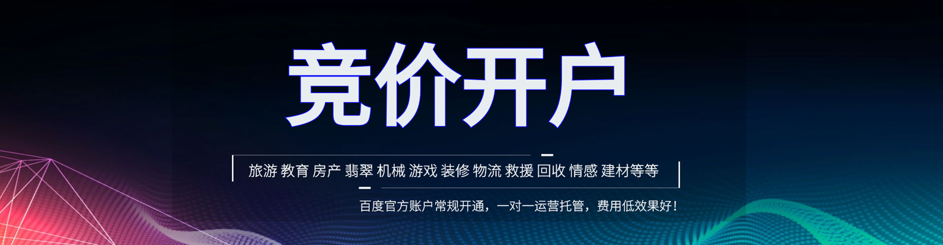 晋源sem投放