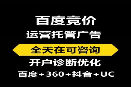 案例解析：竞价托管助力企业品牌知名度提升